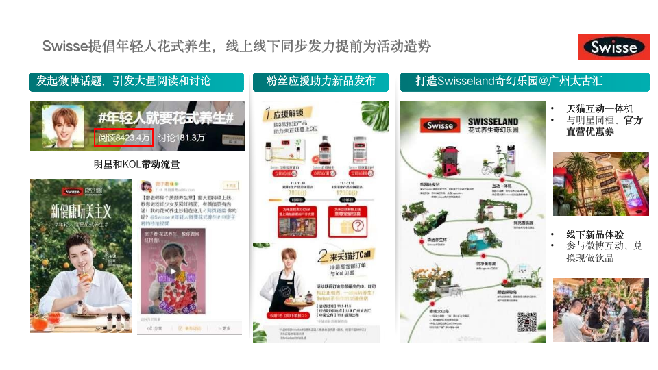 6個(gè)經(jīng)典爆款品牌案例，完美解讀：如何通過整合營(yíng)銷提高品牌忠誠(chéng)度？